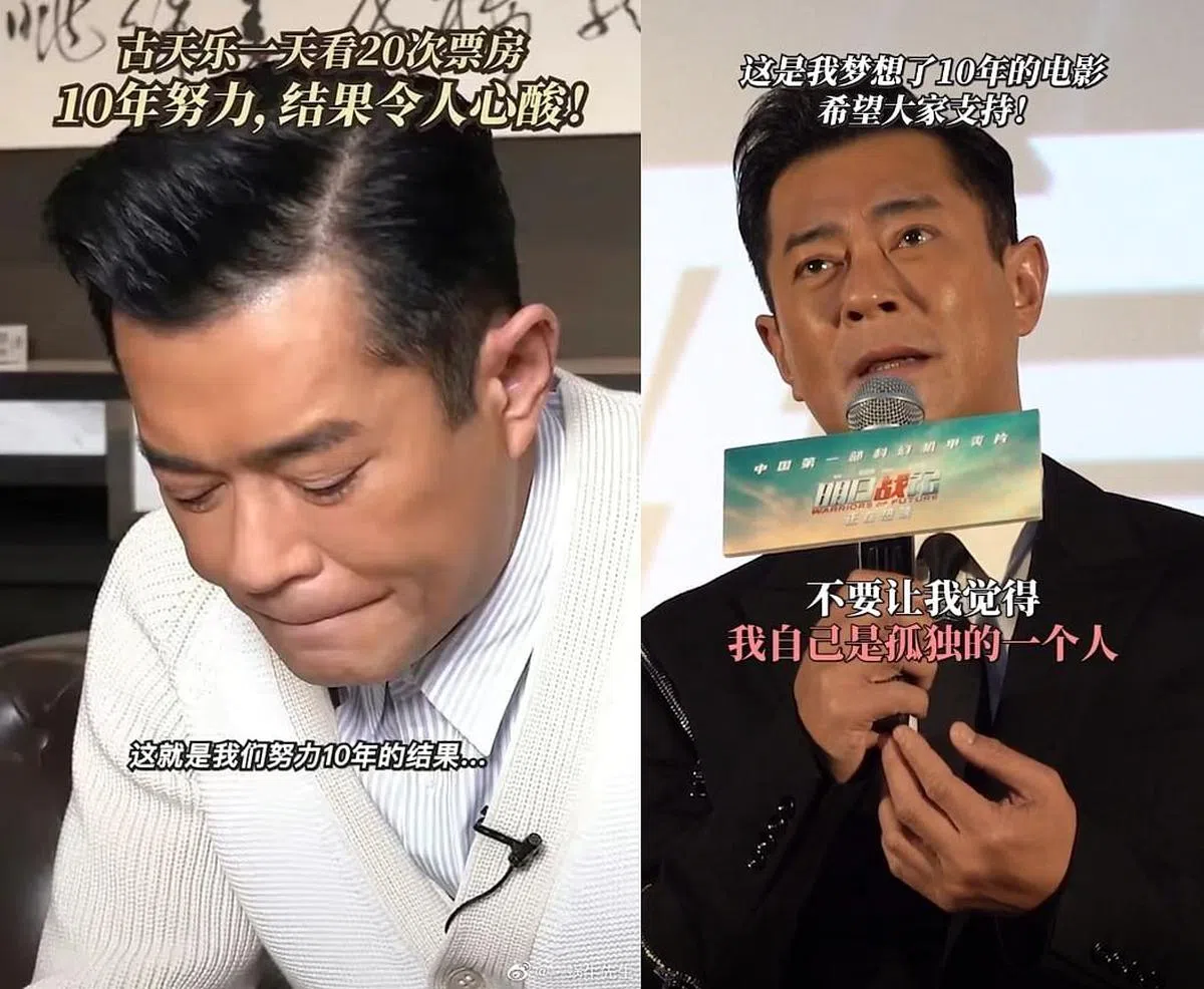 《明日战记》官方抖音上传视频揭露古天乐在宣传活动前已得知票房成绩不佳的消息。（图/互联网）