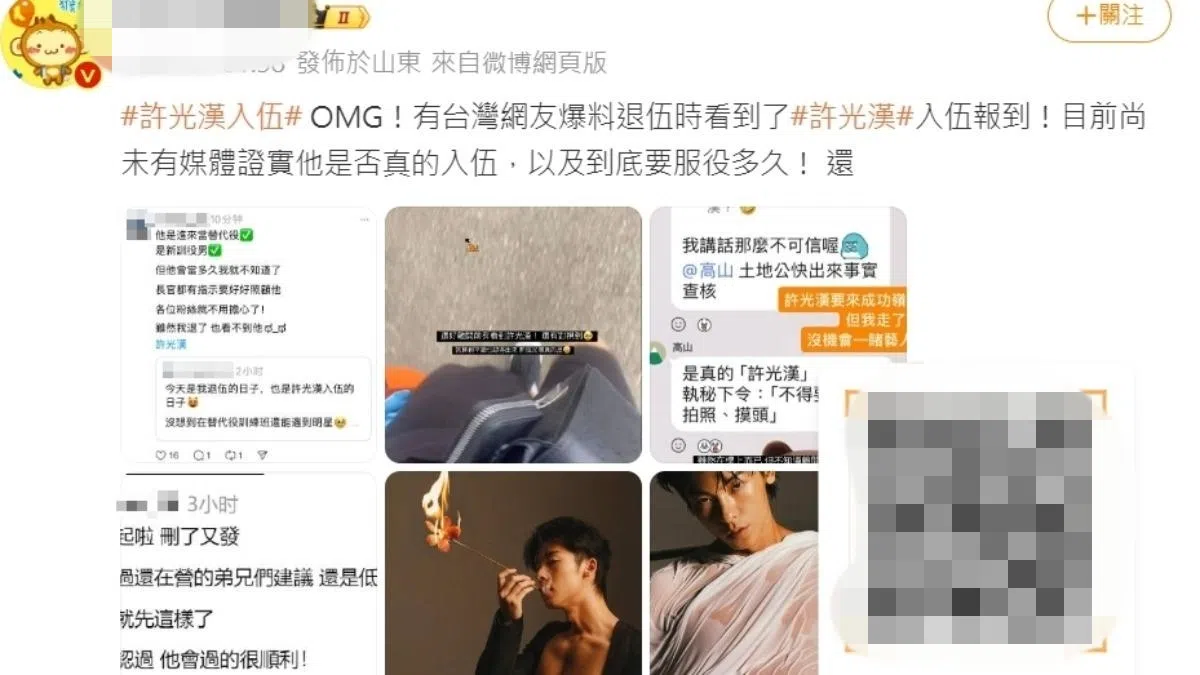 网民疯猜许光汉原来已经剃头入伍了。（互联网）