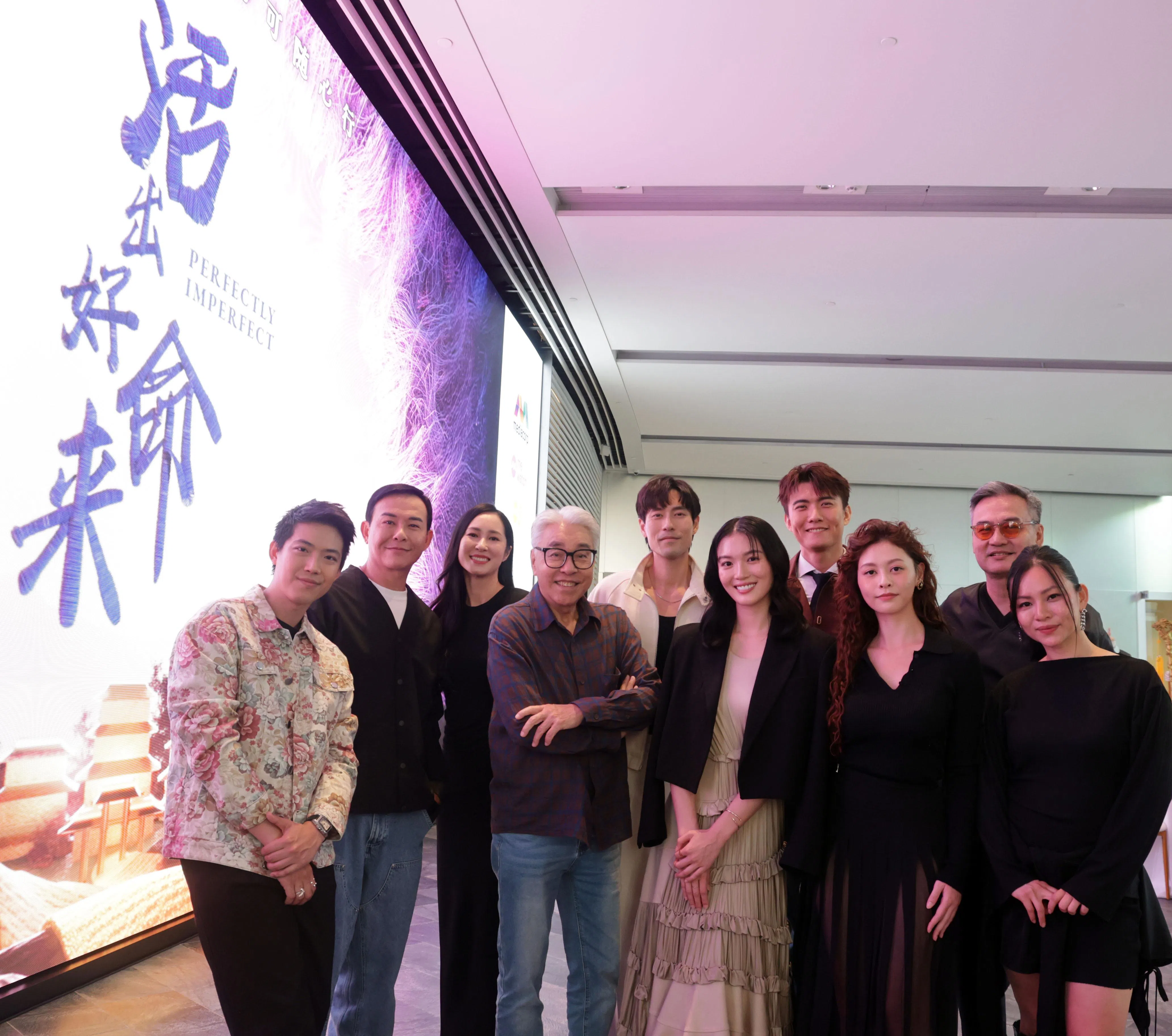 《活出好命来》演员群陈丰谚（左起）、王禄江、蔡琦慧、陈澍城、谢俊峰、周智慧、张哲通、何盈莹、吴开深和凯丽出席记者会。（新明日报）