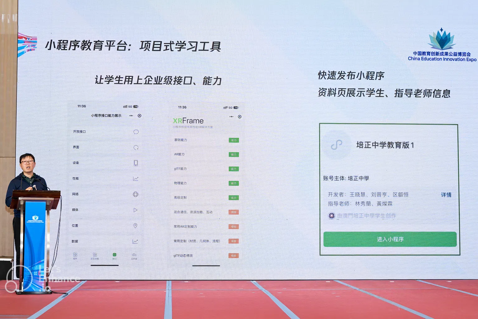 微信小程序生态负责人于洪潇表示参赛学生的竞赛作品创新且实用。（图/腾讯提供）