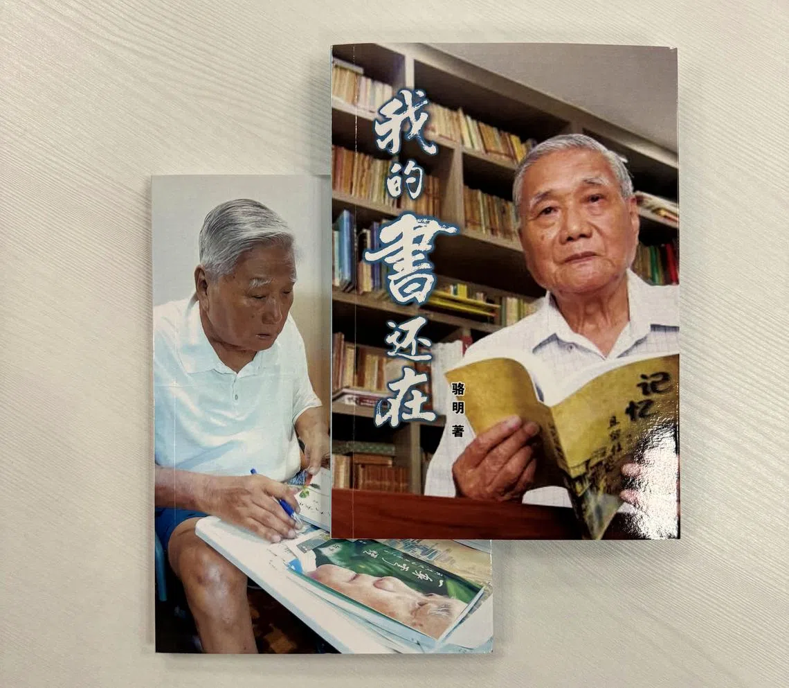 骆明新书《我的书还在》有两种封面选择。（陈宇昕摄）