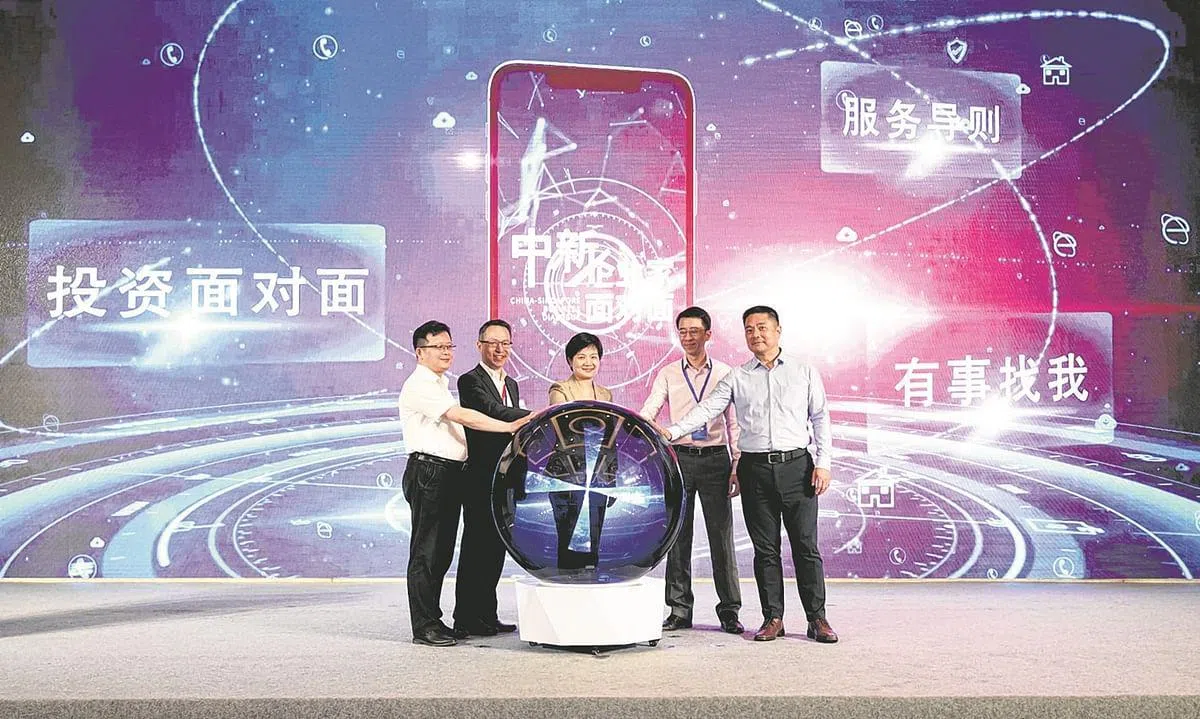 中新企业家面对面平台今年中启动，旨在促进各方面对接。（苏州工业园区提供）