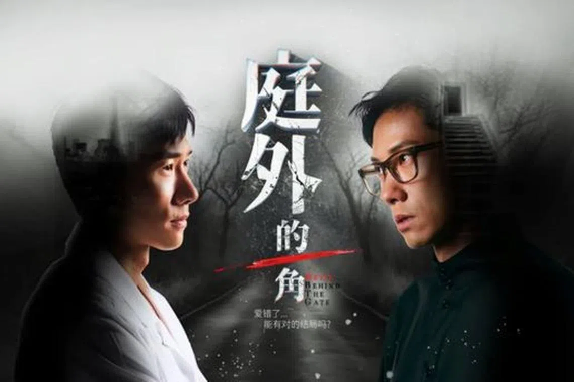 陈泂江在《庭外的一角》挑战演出双胞胎角色。（新传媒提供）