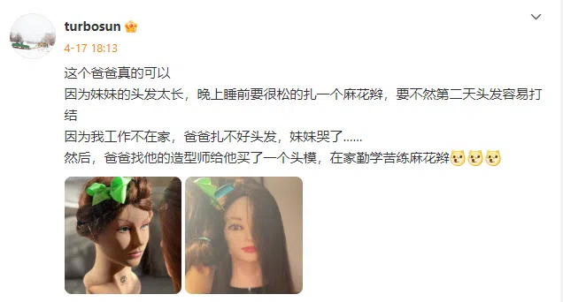 孙俪在微博分享生活趣事。（截自孙俪微博）