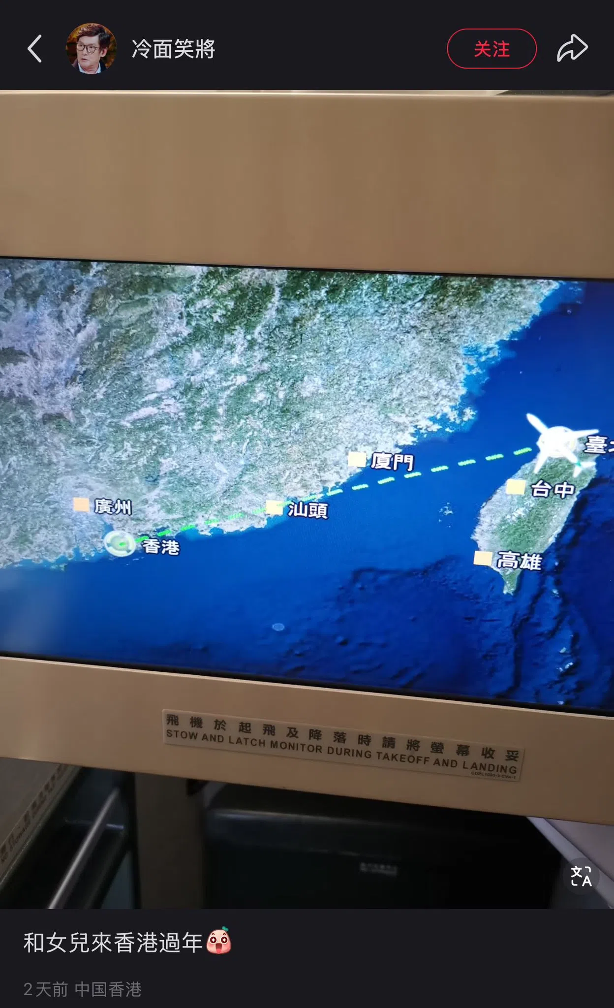 郭爸在社媒分享郭碧婷带他到香港过年的照片。（小红书截图）