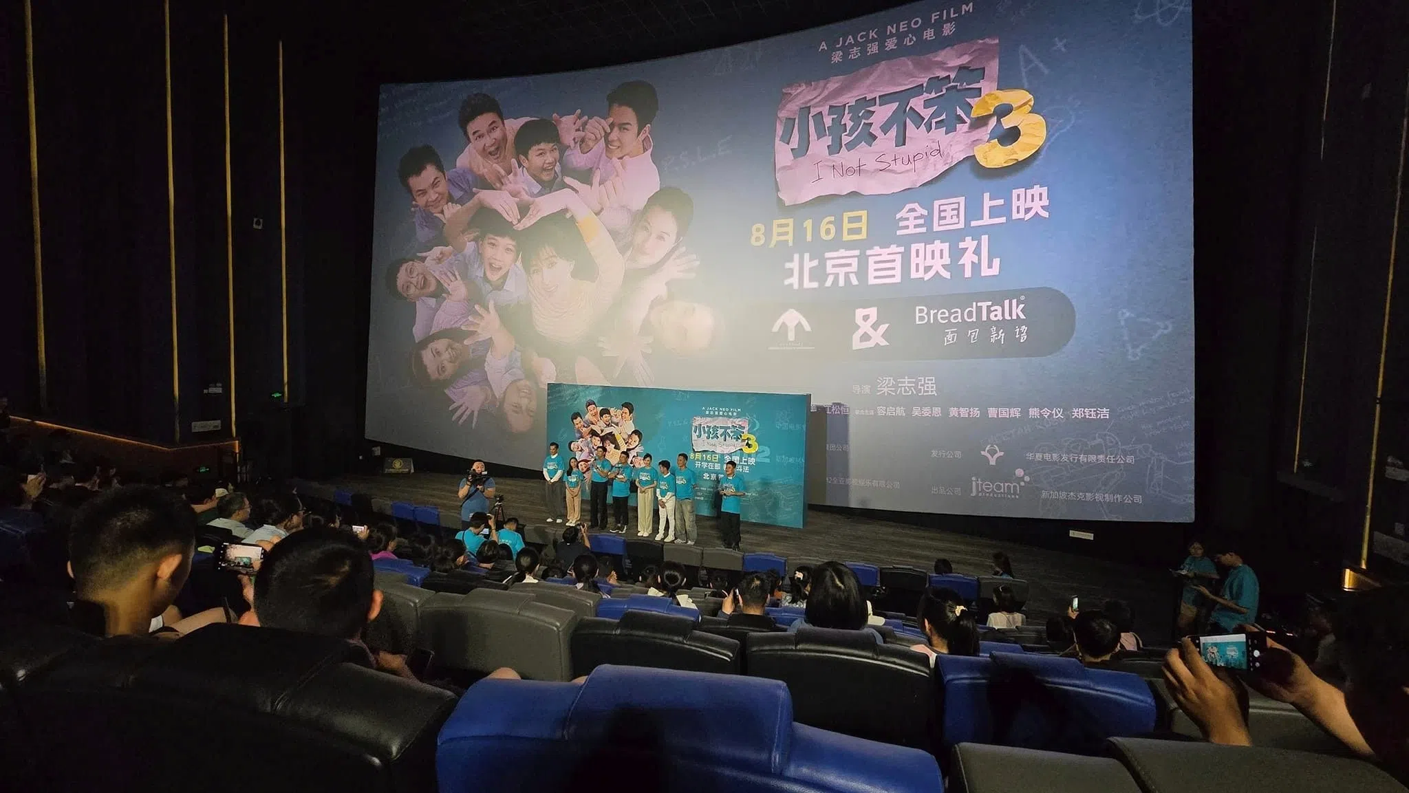 梁导透露，电影在中国上映获得不少集团和机构包场看戏，为票房助力。（取自梁志强脸书）