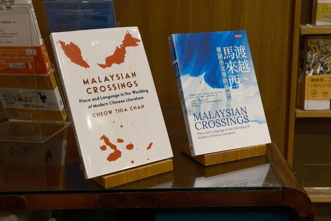 《渡越马来西亚》原著为“Malaysian Crossings: Place and Language in the Worlding of Modern Chinese Literature”，封面显而易见将马来西亚和加拉帕戈斯群岛相联系，喻示了“文学的加拉巴哥群岛论”。（孙靖斐摄）