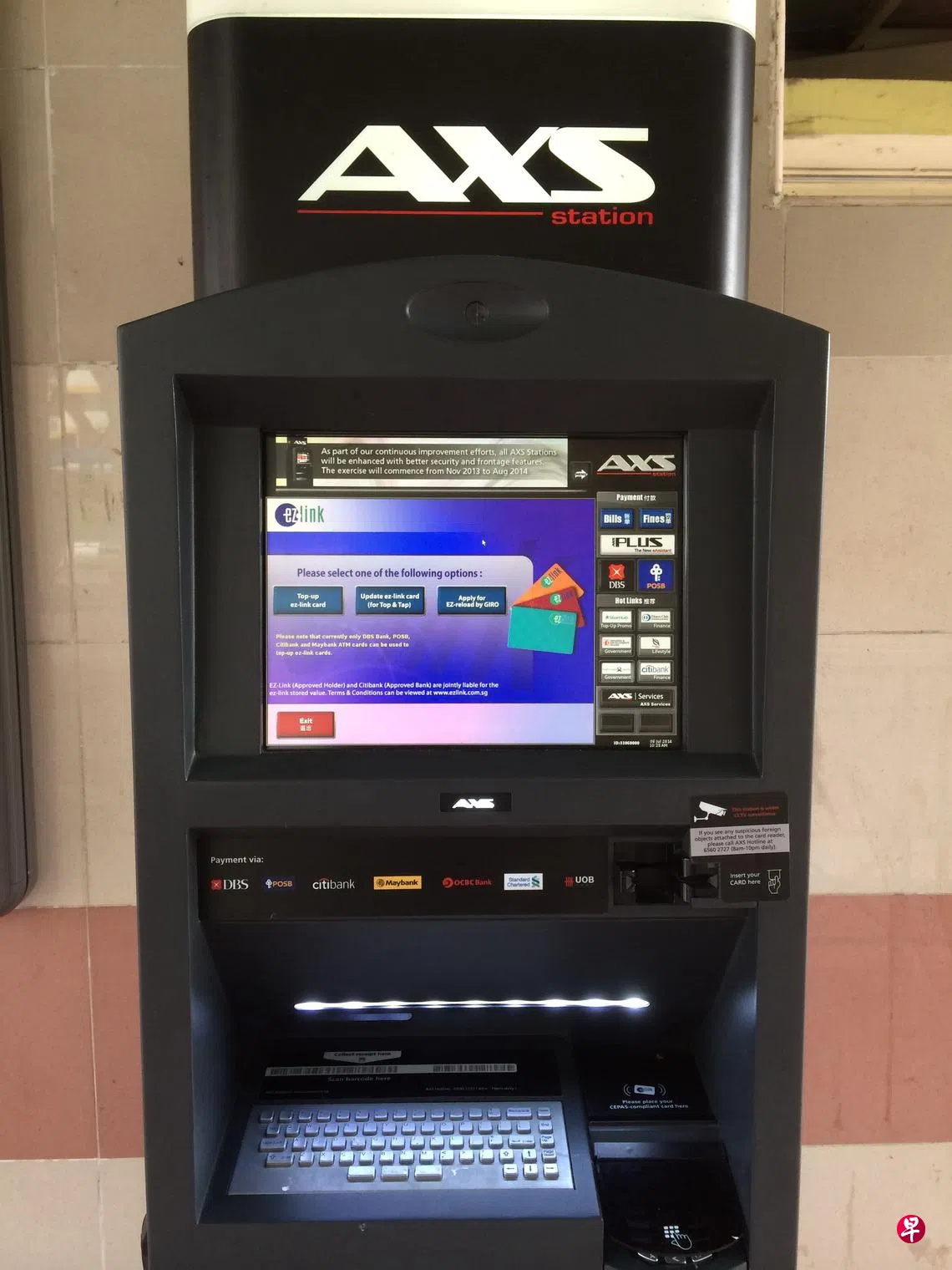 交流站：老年人的缴费困扰| 联合早报