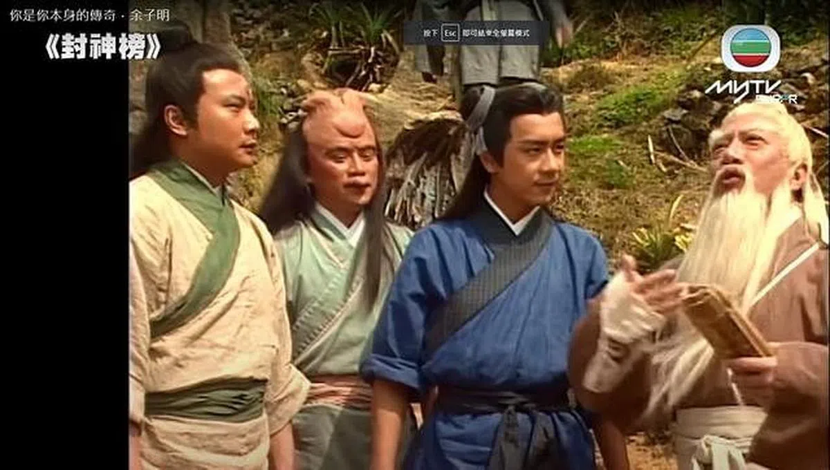 余子明（右一）和陈浩民（右二）、钱嘉乐（左一）合演过《封神榜》。（互联网）