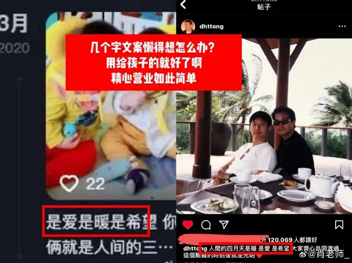 网民在IG标注唐鹤德谴责。（互联网）