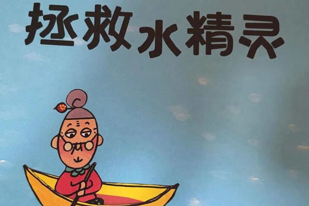 笨女人：水从天上来