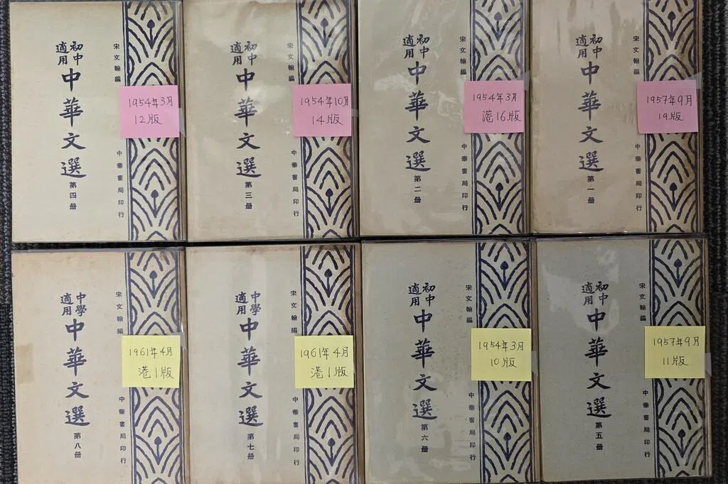 宋濂后人 鲁迅学生 宋文翰《中华文选》启迪新马一代学子