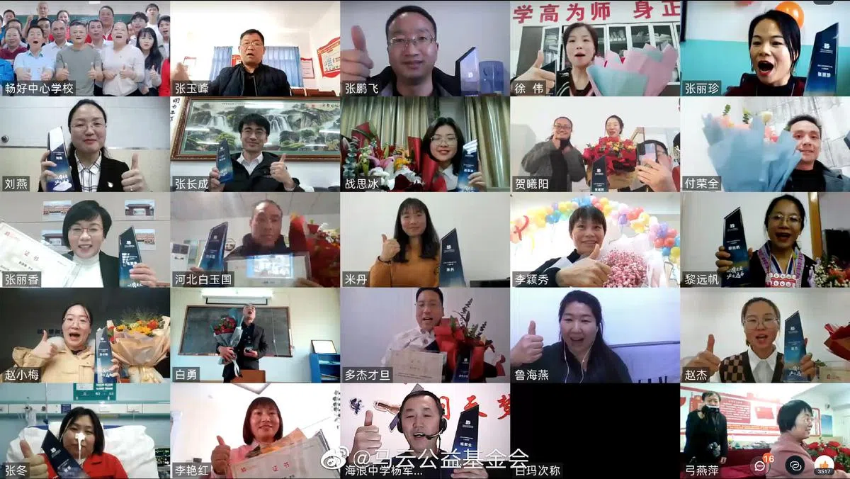 马云今年首次现身，与中国100名乡村教师“云”见面。（马云公益基金会微博）