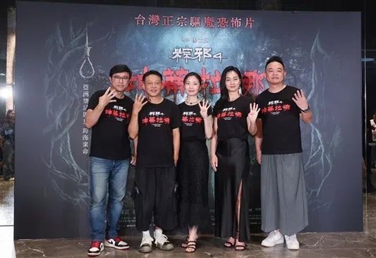 《粽邪4：坤蒂拉娜》（左起）导演廖士涵、李康生、许安植、陈雪甄和监制邹介中。（互联网）