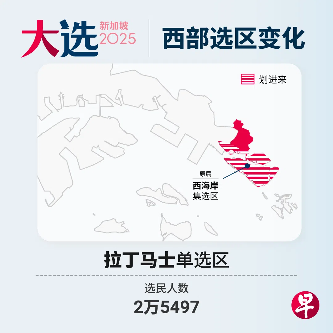 港湾和圣淘沙划入拉丁马士区。