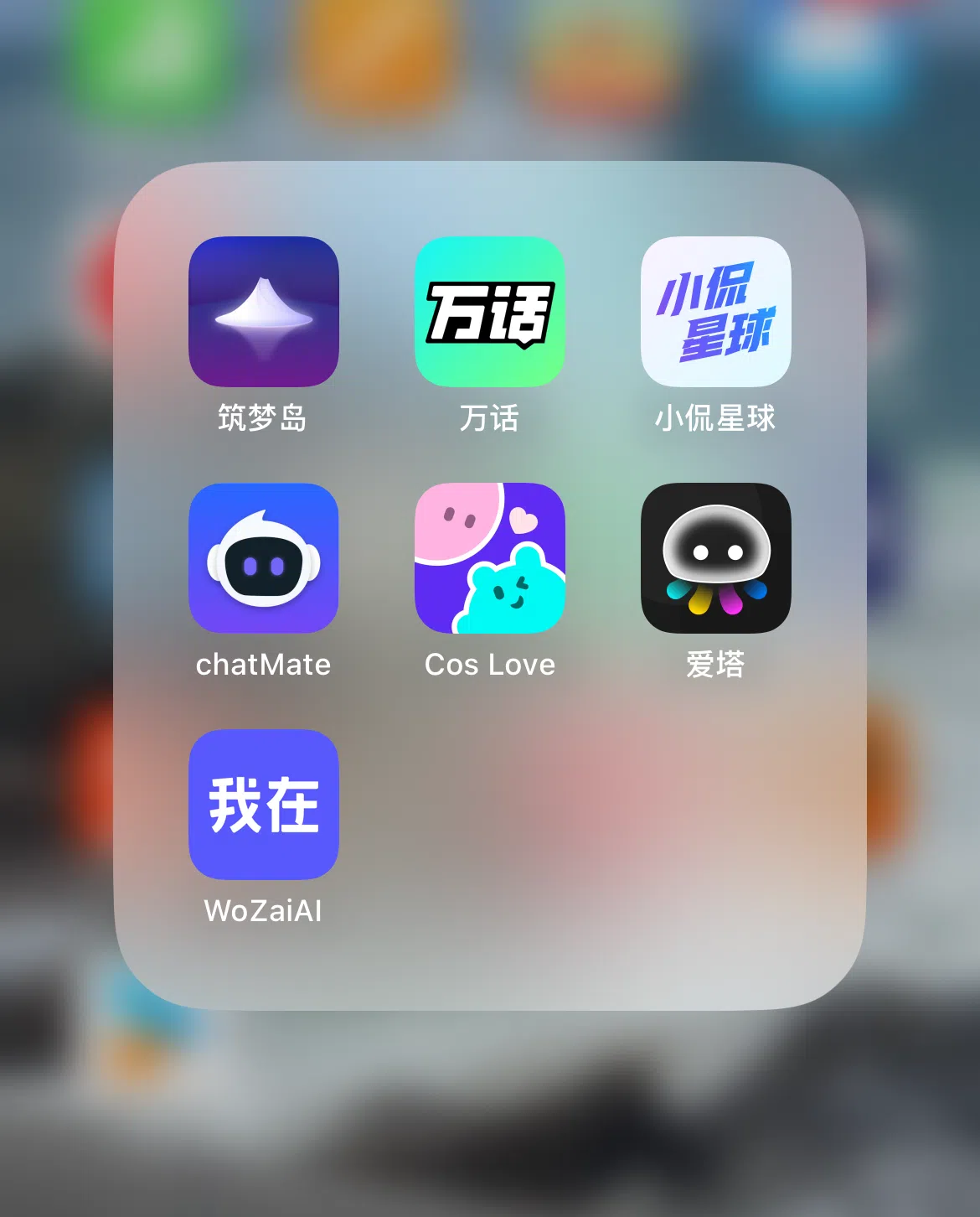中国互联网企业近两年集中推出一系列AI恋爱软件。（刘柳摄）