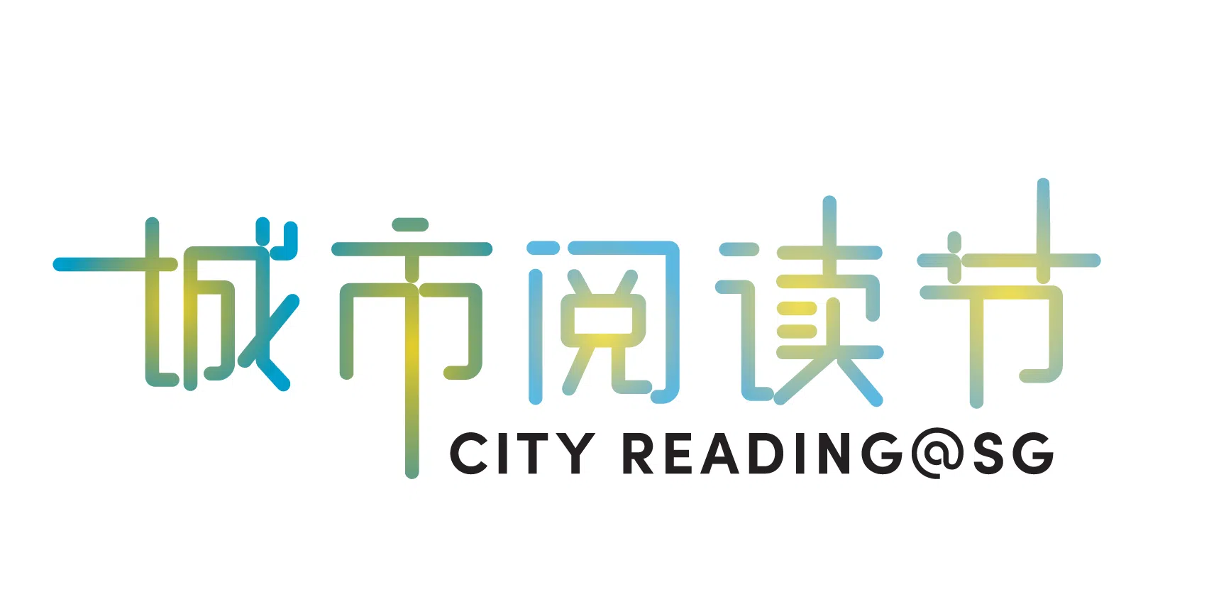 本届城市阅读节5月1日至10日举行。（城市阅读节提供）