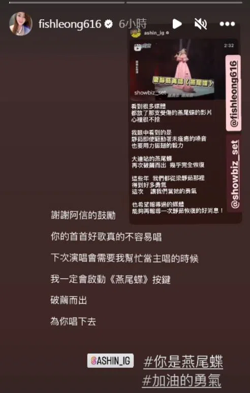 梁静茹回复阿信的限时动态。（互联网）