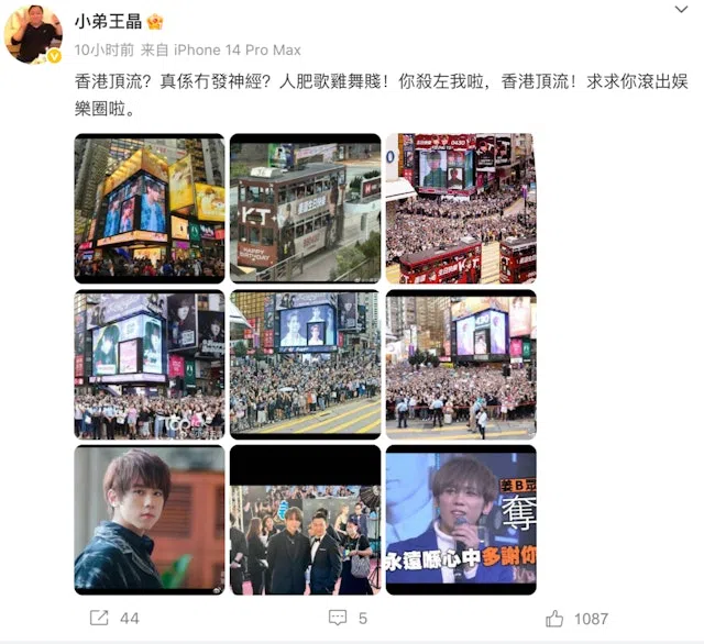 王晶在社媒开骂姜涛。（取自王晶微博）