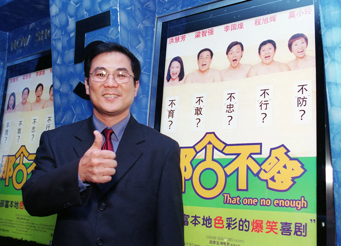 梁智强首部执导的电影是《那个不够》。（档案照片）