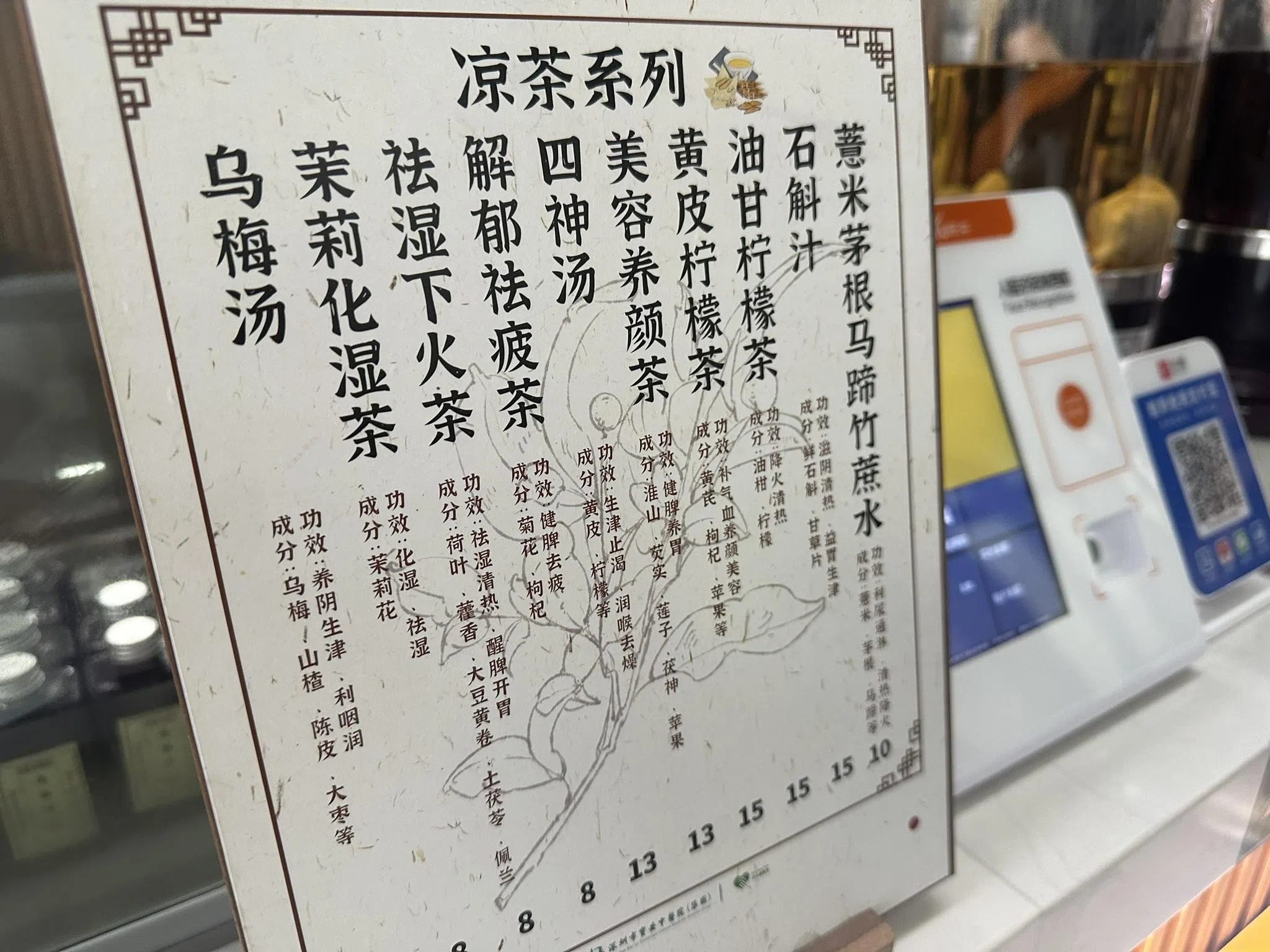 中医药养生饮品针对年轻人关注的健康痛点，配制出各种养生茶汤，满足年轻人对健康与美味的双重追求。（林煇智摄）