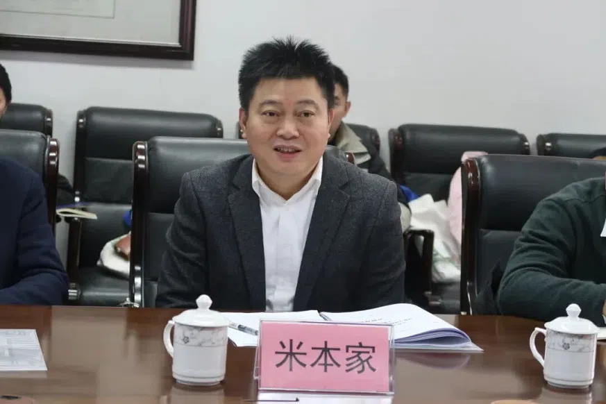 重庆发改委原副主任米本家被查