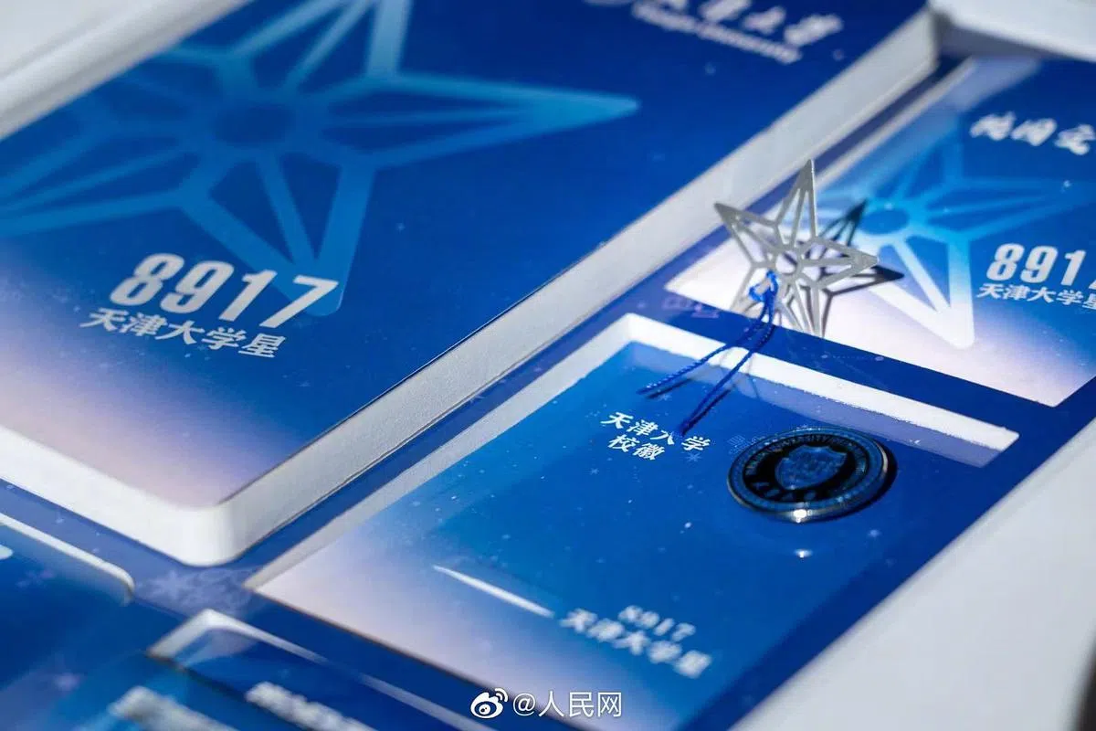 天津大学的星空版通知书开合处有一颗可温感变色的“天津大学星”。（互联网）
