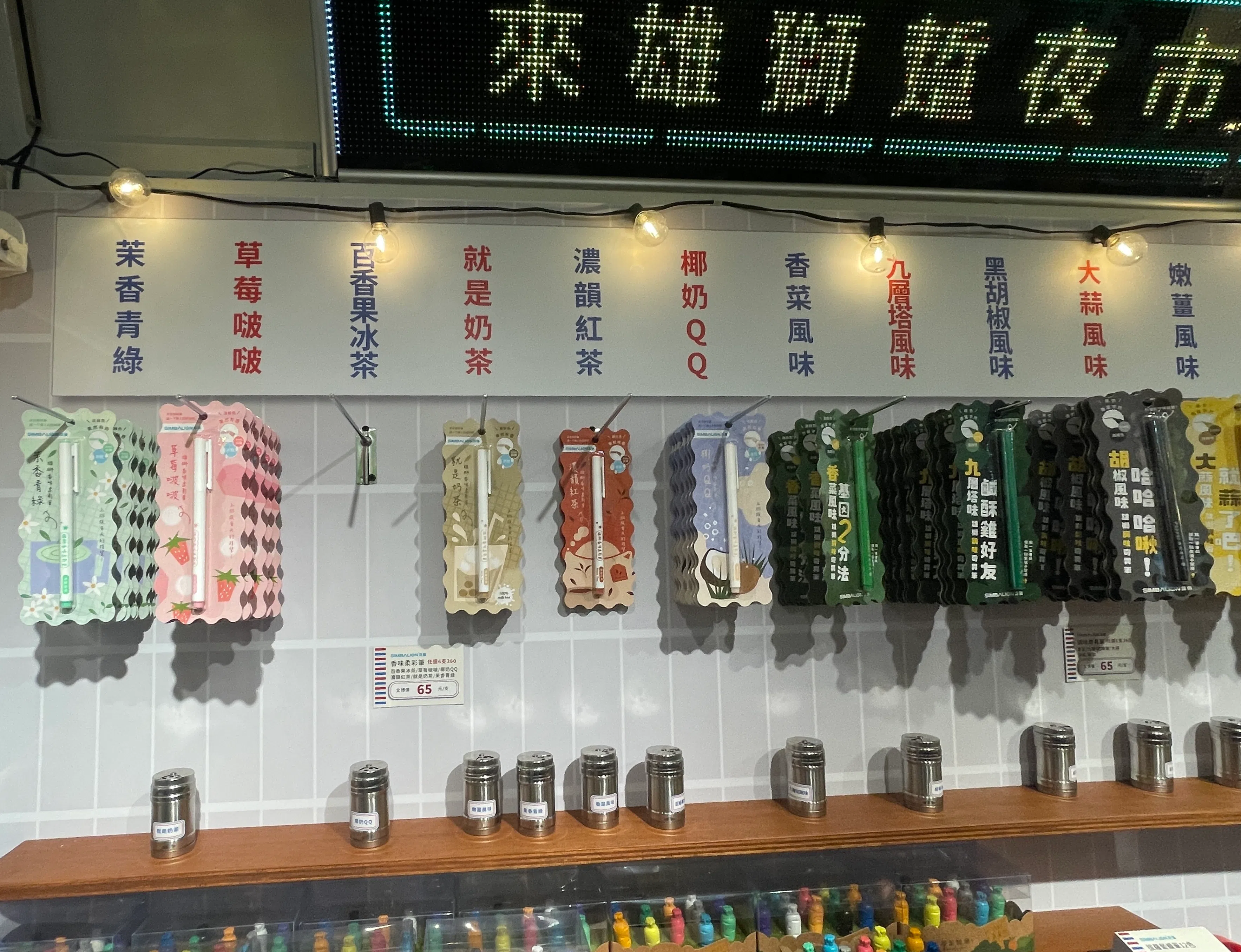 雄狮文具以夜市小吃饮料主题打造创新“玩香”文具。（林方伟摄）