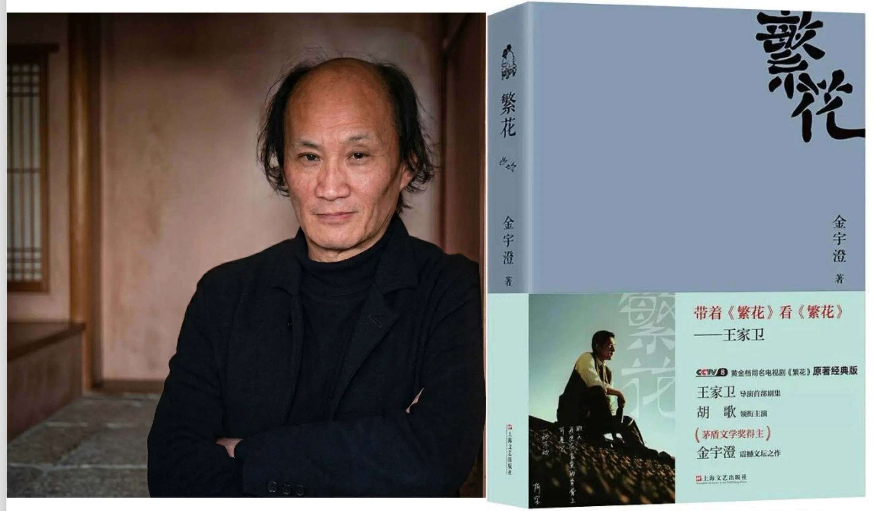 《繁花》作者金宇澄分享启发这本小说的城市——上海。（城市阅读节提供）