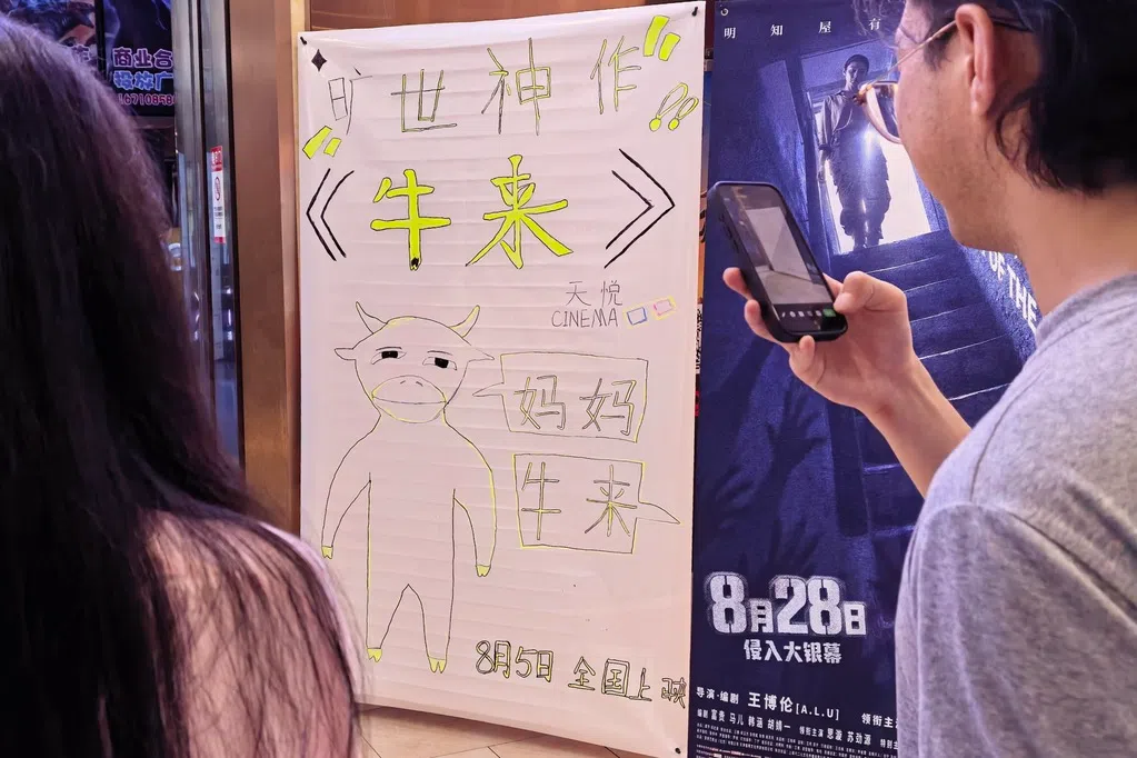 《牛来》票房破4200万人民币 团队准备拍新作《羊高》