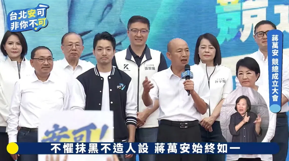 蒋万安竞总成立大会 韩国瑜吁用选票守住台湾民主