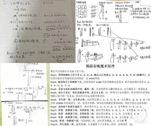 社媒上充斥各种网民列出用来破解刘谦魔术的数学公式和计算过程。（互联网）