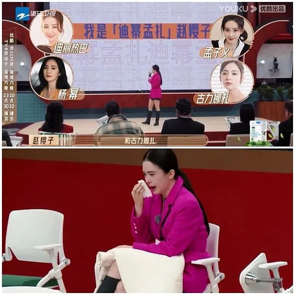 赵樱子自比美貌如迪丽热巴、杨幂、孟子义和古力娜扎的混合体。她最后选不上角色，伤心哭泣。（视频截图）