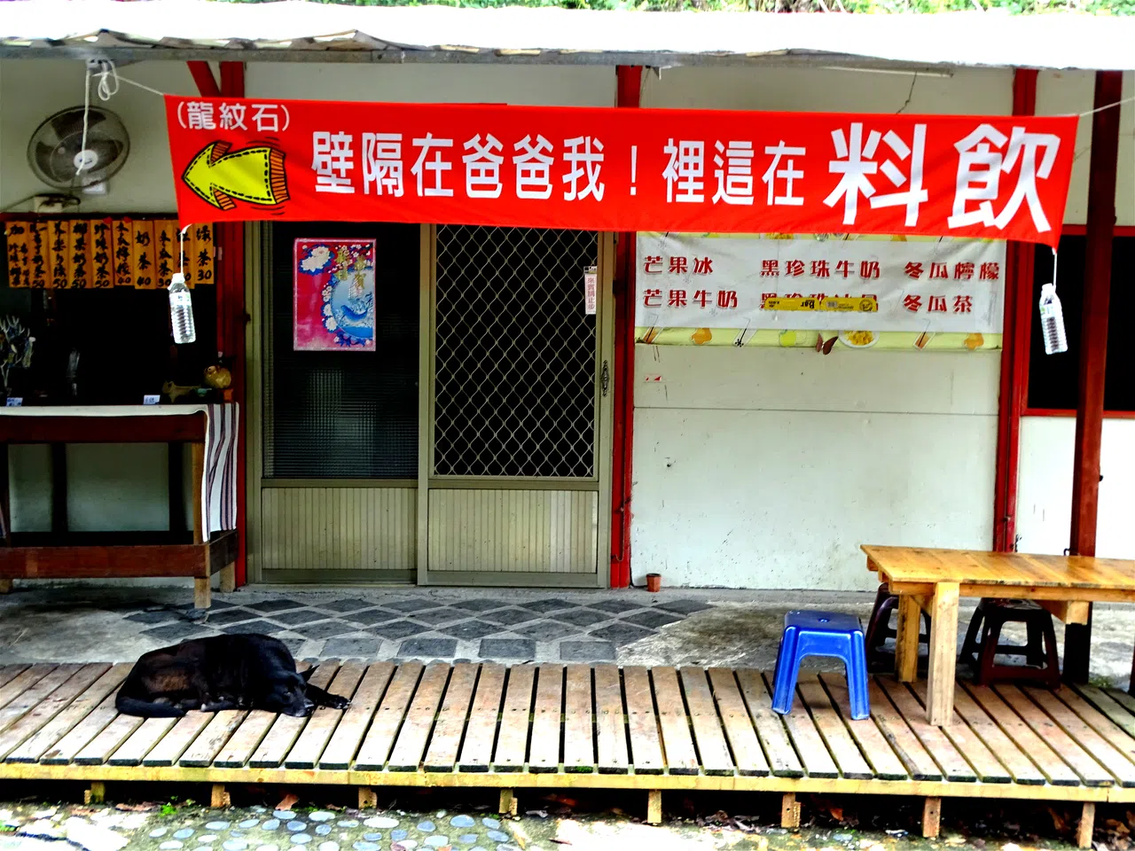 小城故事多——连招牌也温馨。（许月英摄）