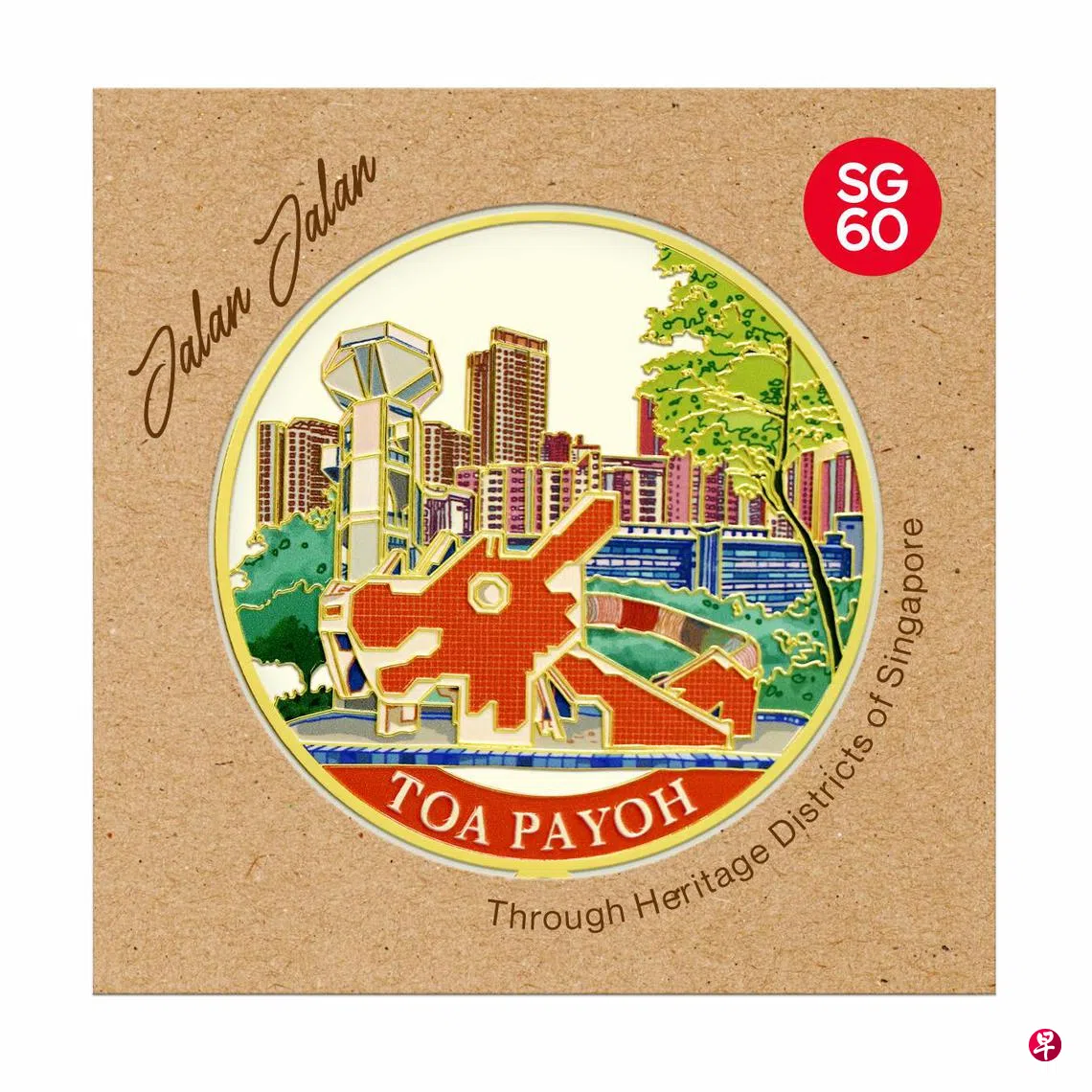 新加坡造币厂推出SG60纪念系列| 联合早报