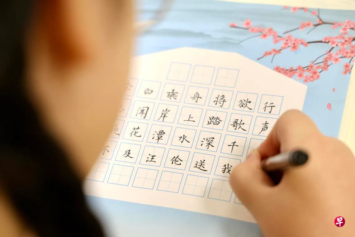 交流站：如何让华文学习轻松有趣| 联合早报