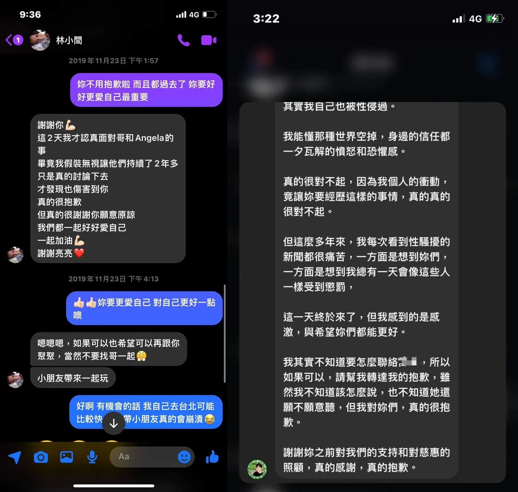 受害者Zhi提供两则简讯，一则是宥胜的老婆慈惠代夫道歉，另一则是宥胜传给她的道歉简讯。（互联网）