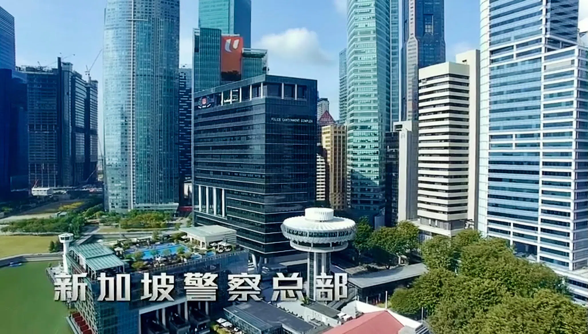 剧中出现了所谓的新加坡警察总部。（图截自《叠影狙击》）