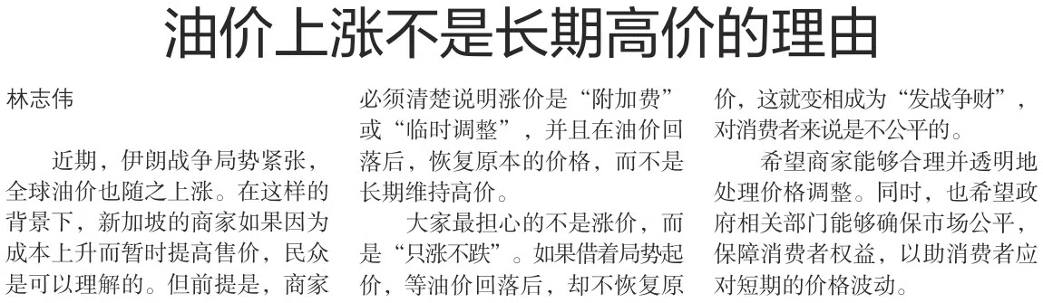 （联合早报）