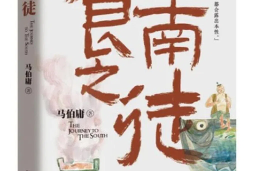 李青松：从《食南之徒》寻找吃货的生存之道| 联合早报