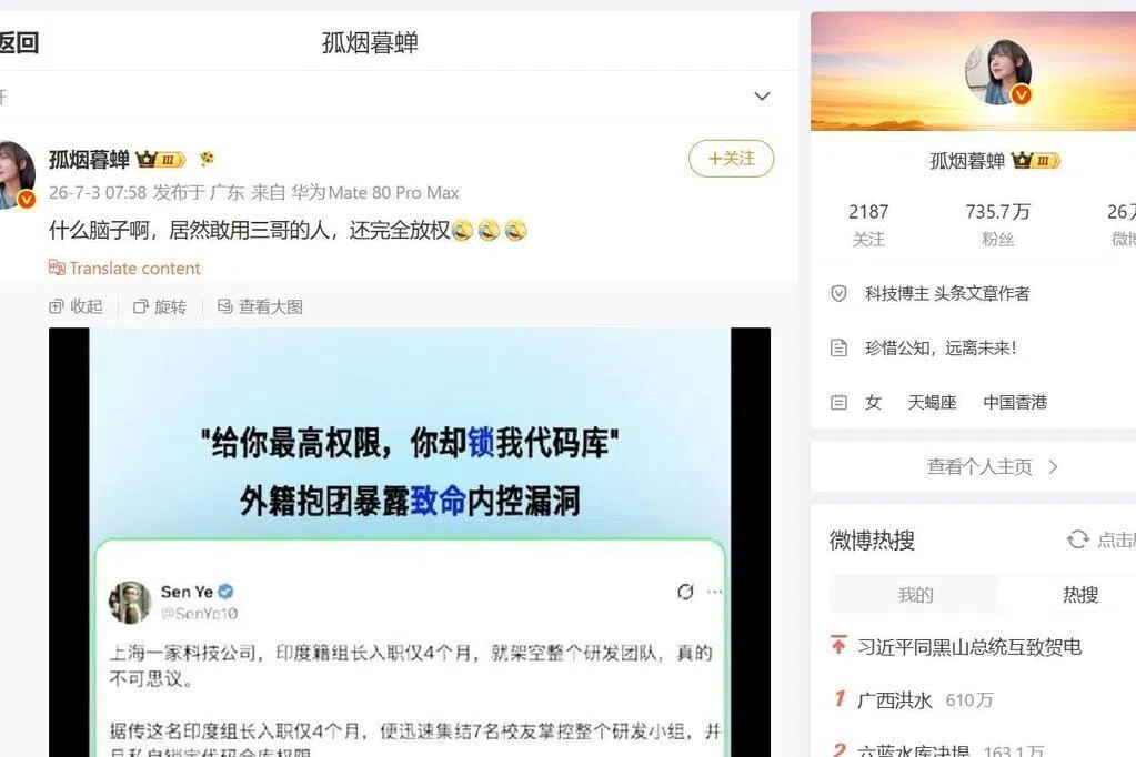“印度员工垄断科企核心代码”谣言疯传 上海警方破案侦办中