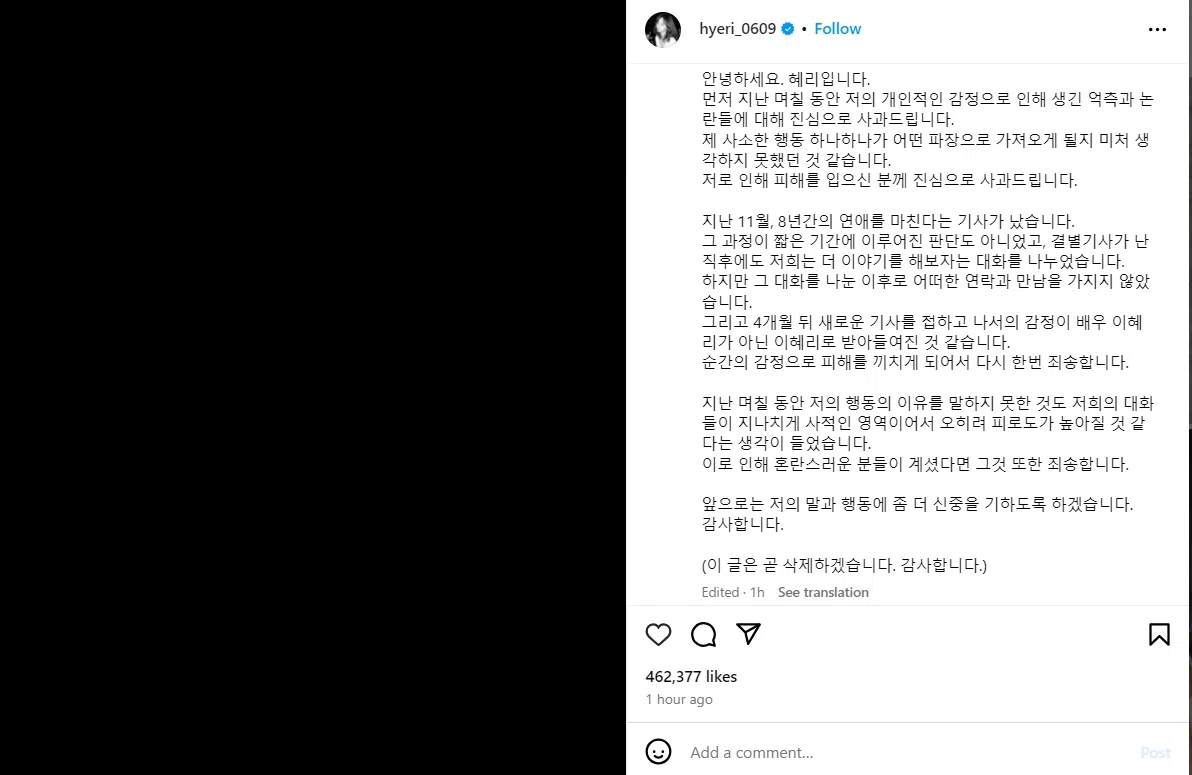 惠利在IG发文暗示柳俊烈分手分得不干净，答应要再谈谈后却没有联系。 （惠利IG载图）