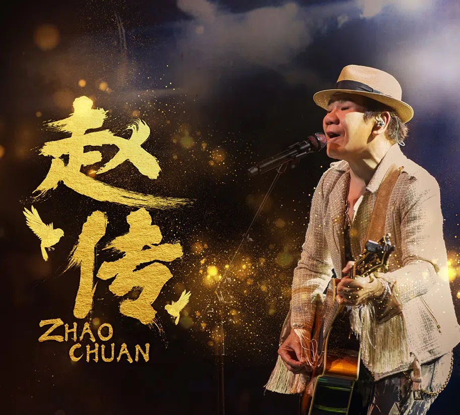 赵传6月21日在新加坡举行演唱会。（取自滨海湾金沙网站）