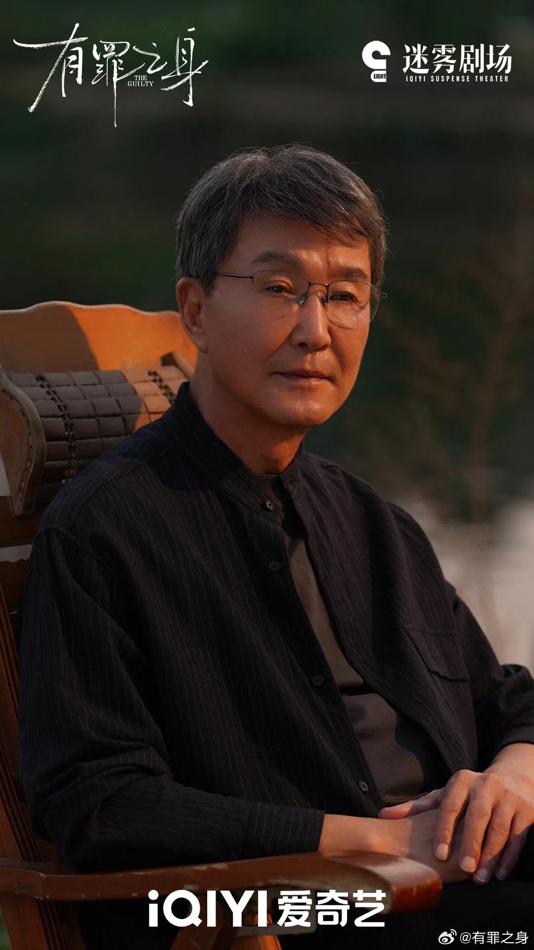 吴刚饰演的马德荣罪大恶极，但在面对儿子和孙女时有柔情的一面。（取自剧集官方微博）