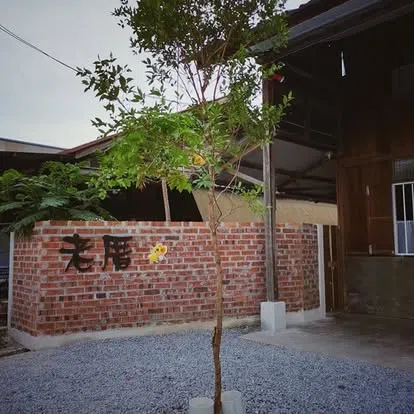 老厝民宿外观古色古香。（取自老厝民宿脸书）