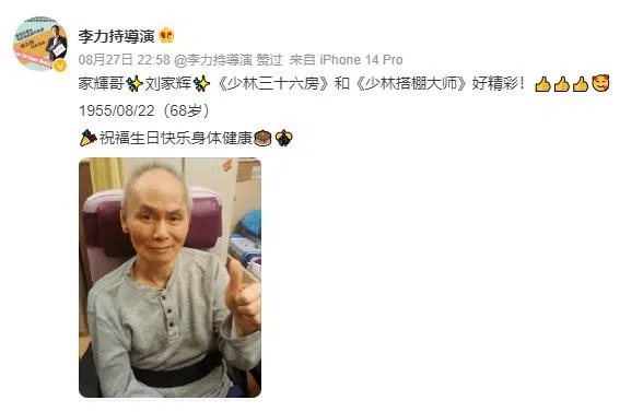 李力持导演发文。（截自微博）