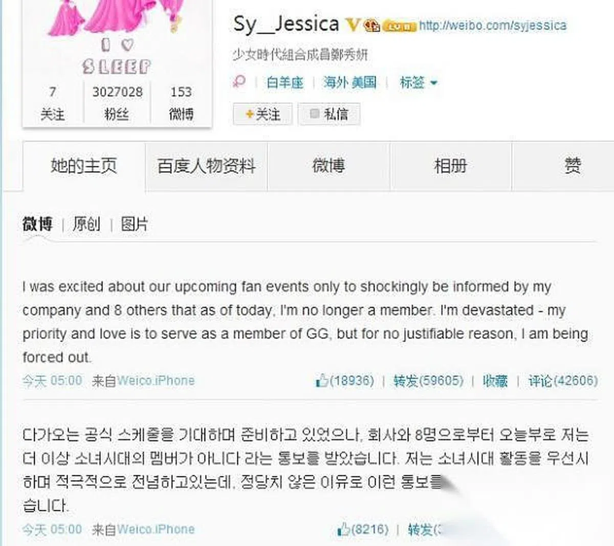 Jessica在微博以英文、韩文双语投下震撼弹。（图/互联网）