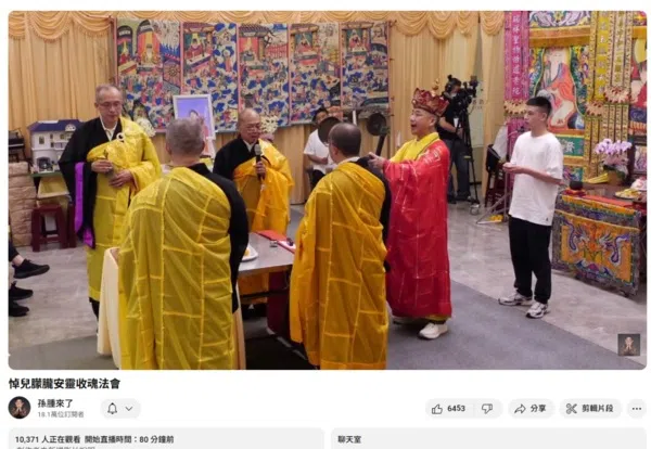 法会现场。（互联网）
