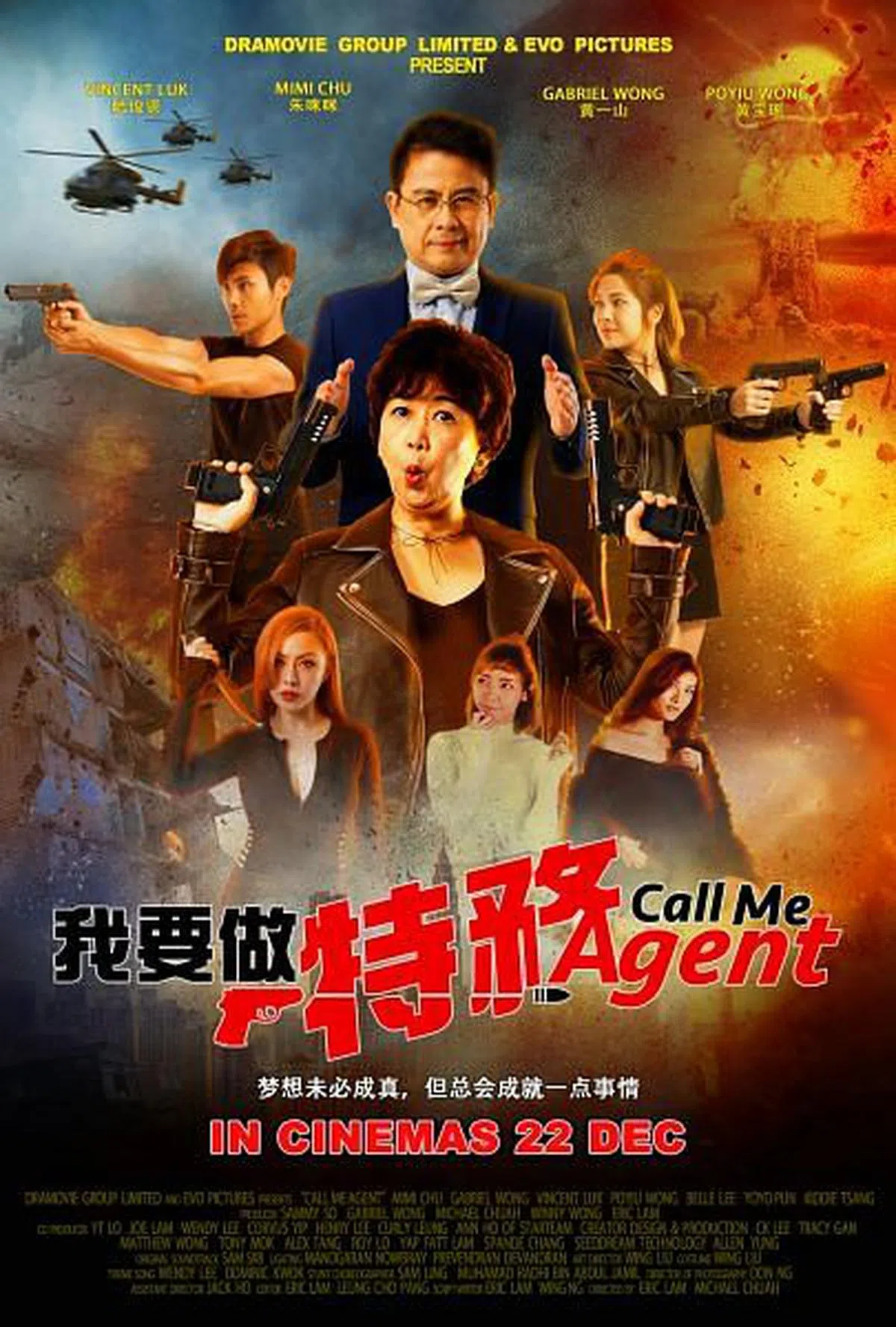 朱咪咪演出新片《我要做特务》。（互联网）