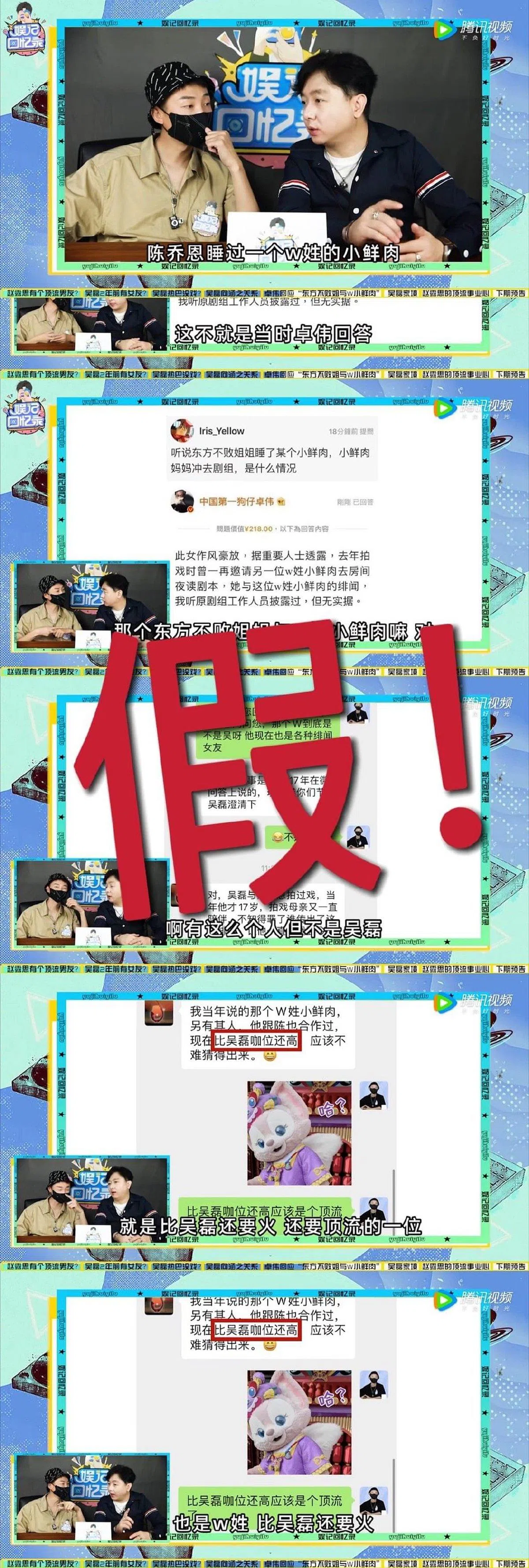 陈乔恩工作室怒斥谣言。（图/微博）